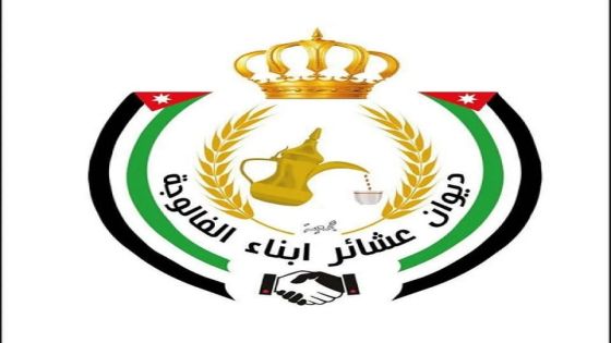 عشائر الفالوجة تدين الاعتداء على عائلة كانت في نزهة بلواء بني كنانة