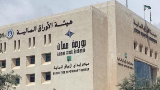 الجنسيات الأجنبية ترفع استثماراتها ببورصة عمان والهند تتصدر القائمة