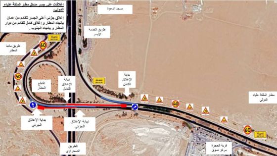 استكمال الحزمة الأولى من صيانة وإعادة تأهيل جسور في عمّان