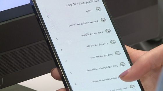رقمنة 67.5% من الخدمات الحكومية.. وتطبيق سند يوفر 500 خدمة إلكترونية