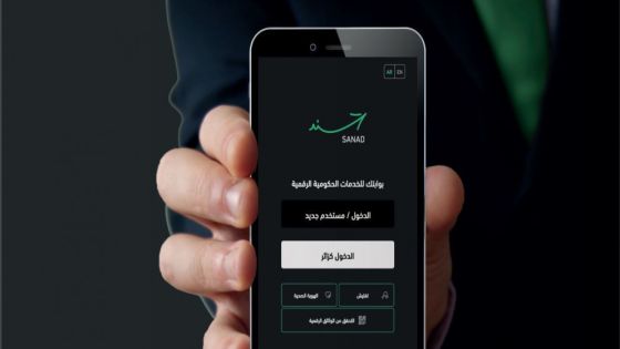 تحديثات جديدة على تطبيق سند منها تجديد رخص القيادة وحجز الأضاحي