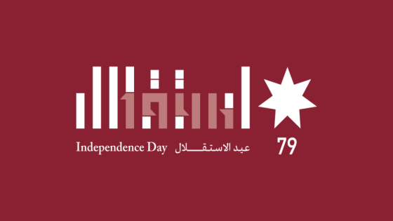 إعلان الشعار الرسمي لعيد الاستقلال الـ79