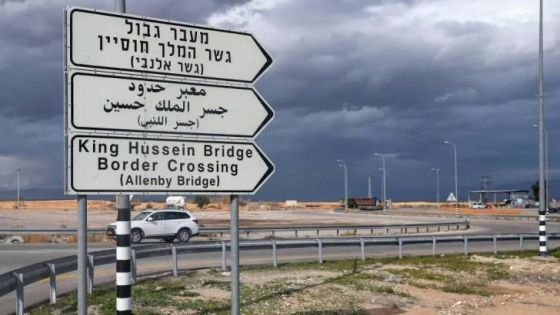 تعديل ساعات عمل جسر الملك حسين خلال فترة عيد الأضحى