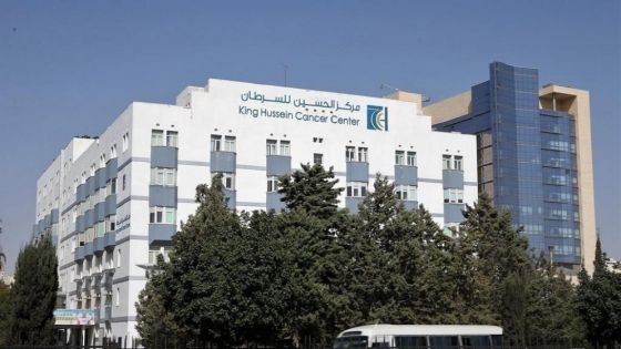 الحكومة تؤمن 4.1 مليون أردني في مركز الحسين للسرطان
