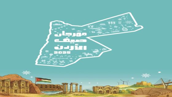 انطلاق فعاليات مهرجان صيف الأردن
