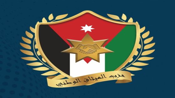 المكتب السياسي لحزب الميثاق الوطني يضع استقالاته تمهيدا لإعادة التشكيل
