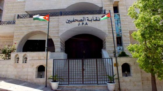 نقيب الصحفيين : الأردن الأقرب لفلسطين وصوت الملك مؤثر عالميا