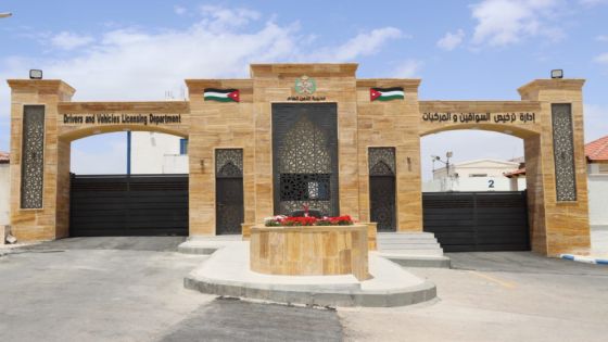 افتتاح محطة ترخيص اتوستراد عمّان الزرقاء من الأحد