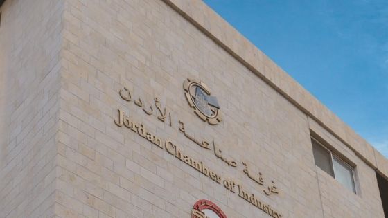 صناعة الأردن : فرص تصديرية بـ 7.4 مليار دولار للمنتجات الأردنية حول العالم