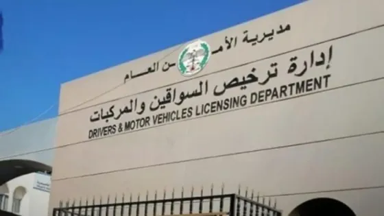 توقّف محطّات الترخيص المسائية عن تقديم خدماتها الخميس