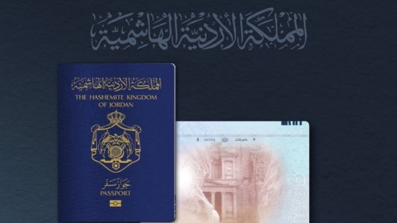 الأحوال : إصدار جواز السفر الإلكتروني عبر تطبيق سند حصرا ونقله عبر البريد الأردني