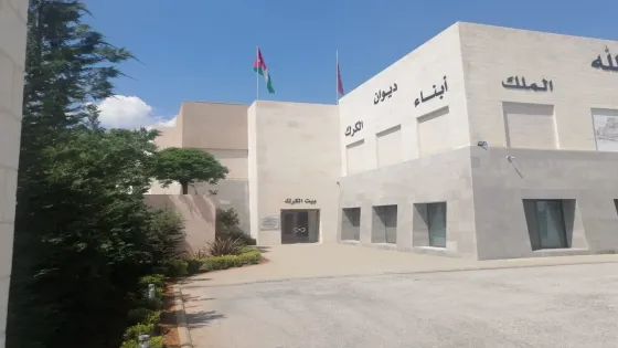 ديوان أبناء الكرك /عمان يهنىء جلالة الملك وولي عهده الأمين بذكرى المولد النبوي الشريف