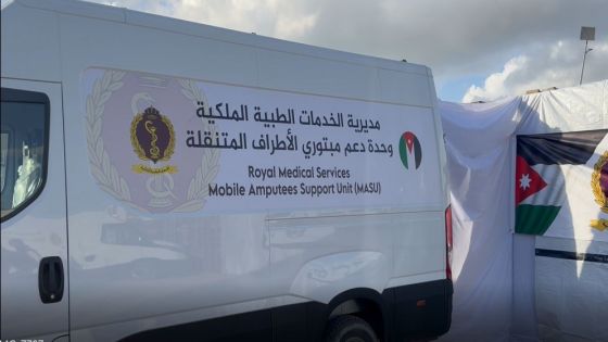تبرع ملكي بمركبتين جديدتين لمبادرة دعم الأطراف الاصطناعية في شمال غزة