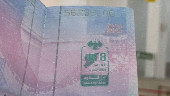 سوريا تطلق ختما تذكاريا على جوازات السفر بمناسبة عيد التحرير