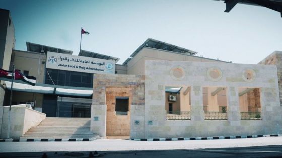 تجديد اعتماد مختبر الرقابة الدوائية في المؤسسة العامة للغذاء والدواء