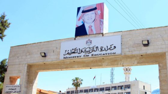 التربية توضح آلية توزيع طلاب الحادي عشر بين الحقول الأربعة