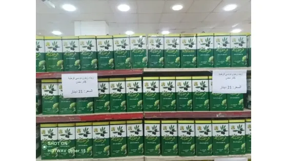 الاستهلاكية المدنية تعلن عن توفّر زيت الزيتون التونسي بدءا من صباح السبت