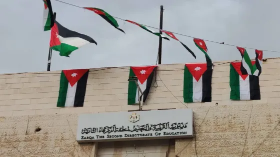 تعليق دوام المدارس في الزرقاء الثانية ومخيمات اللجوء السوري
