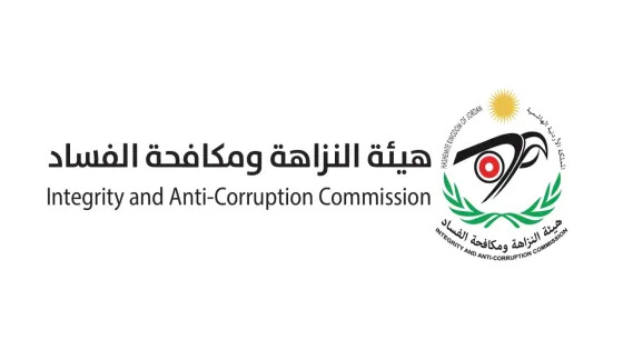 النزاهة تكشف عن استغلال مسؤولين سابقين في سلطة المياه لمواقعهم لتحقيق منافع غير مشروعة