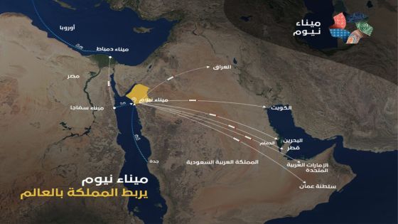 السعودية تطلق ممرا لوجستيا يربط الخليج بأوروبا عبر مصر في وقت قياسي