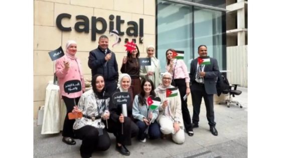 كابيتال بنك يحتفي بيوم العلم الأردني