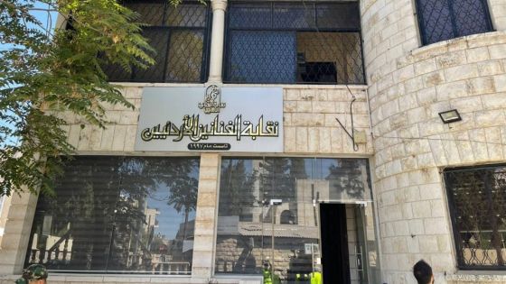 نقابة الفنانين ترفض إطلاق صفة فنان على مسيء للدين