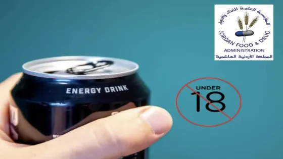 الغذاء والدواء: بيع مشروبات الطاقة في المقاصف المدرسية ممنوع ونراقب الإعلانات