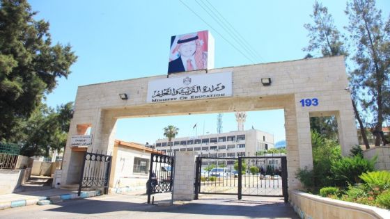 بعد 90 يوما.. اعتماد اسم وزارة التربية والتعليم وتنمية الموارد البشرية رسميا