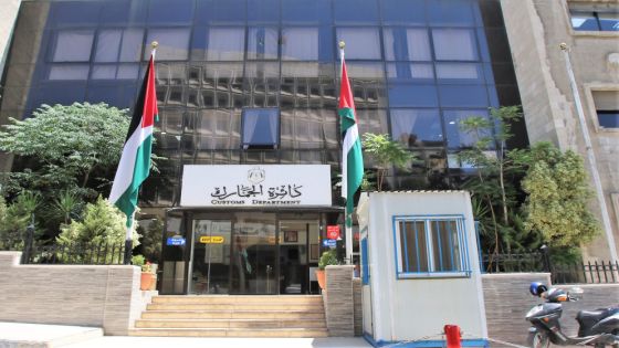 الجمارك تطلق منصة إلكترونية للفواتير الضريبية للبضائع المتجهة إلى العقبة