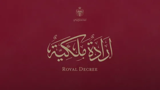 إرادة ملكية بقبول استقالة الحمارنة من عضوية مجلس الأعيان