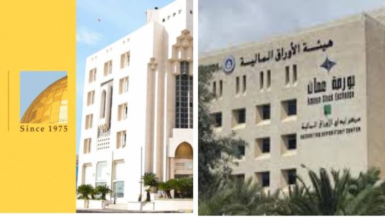 قرار هام من هيئة الاوراق المالية الى القدس للتأمين