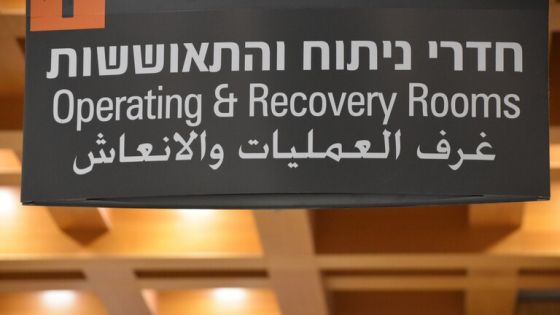 استعدوا لإقامة طويلة.. مستشفيات شمال إسرائيل تتحضر للحرب
