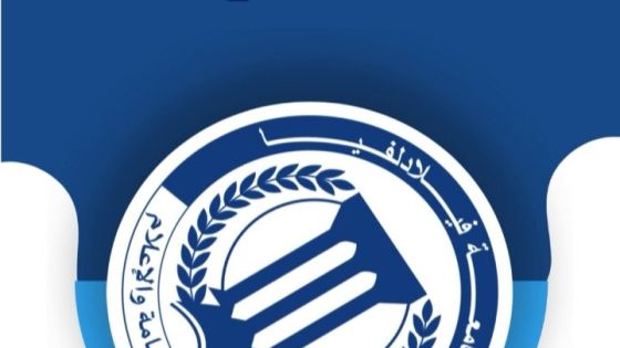 جامعة فيلادلفيا تصدر العدد الرابع من نشرتها الإخبارية الإلكترونية