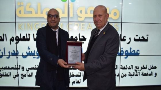 مبدعو المملكة تواصل صناعة التميز بتخريج الفوج الرابع والثاني من دبلومي التقييم النفسي العصبي والتدخل المبكر في جامعة ابن سينا للعلوم الطبية