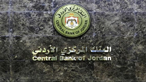 توجه لتنظيم وترخيص بنوك رقمية في الأردن