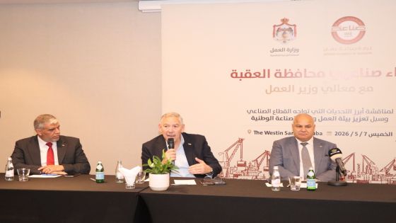 وزير العمل يلتقي صناعيي العقبة