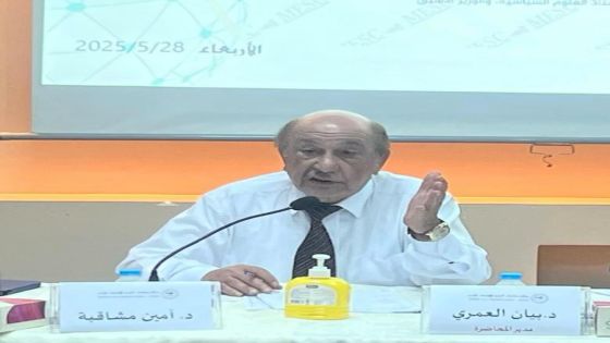 المشاقبة: الدولة الأردنية تميزت بوجود مؤسسات راسخة ما أدى لحالة الاستقرار