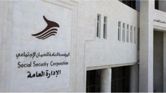 المجالي: تعديلات قانون الضمان ستعرض على مجلس الادارة الشهر الحالي