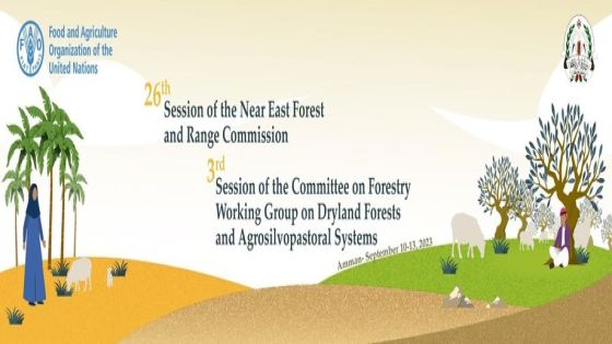 تفاصيل الدورة السادسة والعشرون لهيئة الغابات والمراعي في الشرق الأدنى