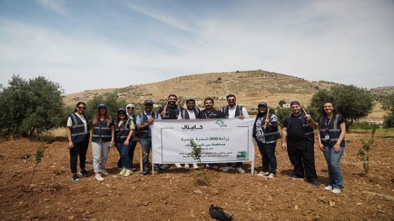 موظفو كابيتال بنك يشاركون في مبادرة لزراعة الأشجار بالتعاون مع الجمعية العربية لحماية الطبيعة