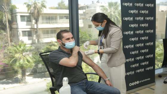 كابيتال بنك ينظم حملة تطعيم ضد فيروس كورونا لموظفيه