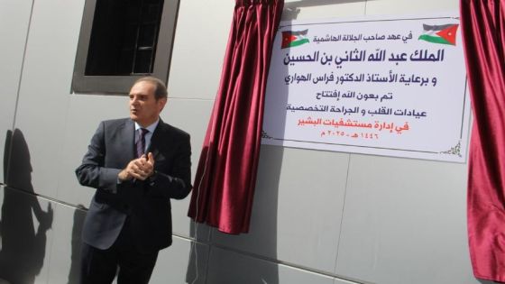 الهواري: تطور ملموس في خدمات العديد من مستشفيات وزارة الصحة
