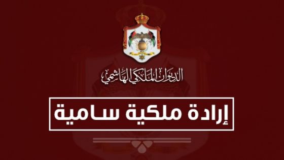 إرادة ملكية بالموافقة على اتفاقية الخدمات الجوية بين الأردن والعراق