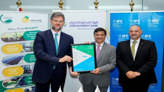 البنك الأردني الكويتي أول بنك في المملكة يحصل على شهادة “إيدج” للأبنية الخضراء من مؤسسة التمويل الدولية