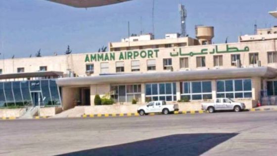 إنجاز 70% من متطلبات ترخيص وتشغيل مطار عمّان المدني