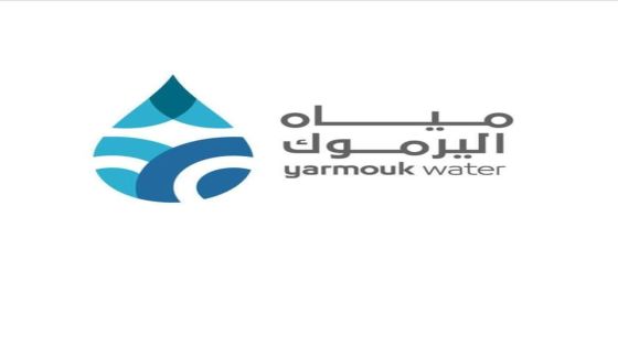 استمرار تعليق الدوام في إدارة مياه محافظة المفرق لمدة ٢٤ ساعة ابتداء من صباح السبت