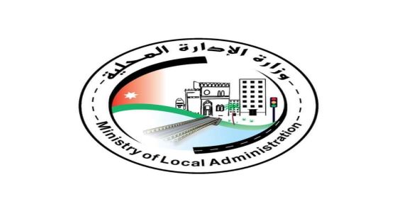 وزير الإدارة المحلية ينعى أمين عام وزارة الإدارة المحلية الأسبق المرحوم محمد بني هاني