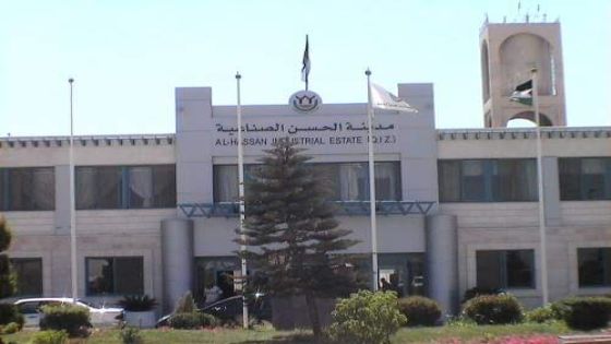 لجنة الوزارية لمتابعة أداء المناطق التنموية والحرة، مدينة الحسن الصناعية ومنطقة إربد التنموية في محافظة إربد.