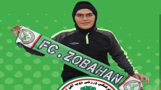 اللاعبة الإيرانية تطالب بتعويض مالي كبير من الاتحاد الاردني لكرة القدم