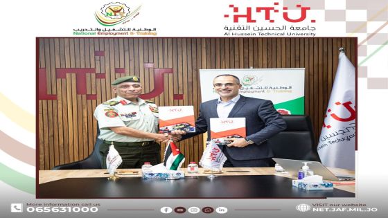 مذكرة لتعزيز التعاون بين “الوطنية للتشغيل” و”الحسين التقنية” في التعليم والتدريب المهني والتقني